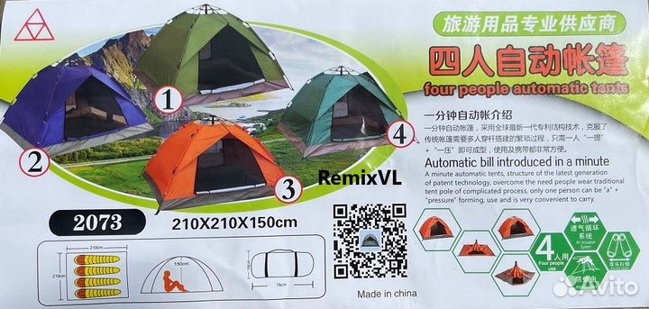 Видео обзор 2073 синяя палатка автомат 210х210см