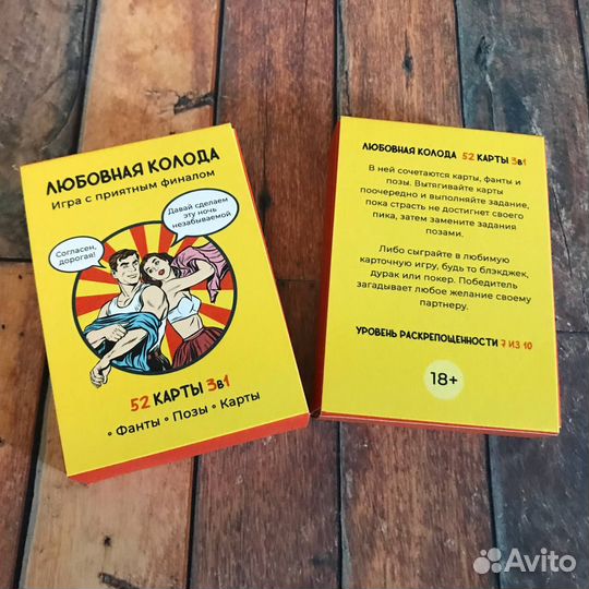 Игральные карты