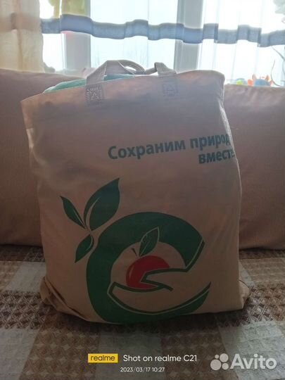 Вещи пакетом