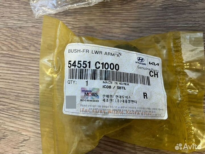 Сайлентблоки, втулки для KIA Optima JF и Sonata LF