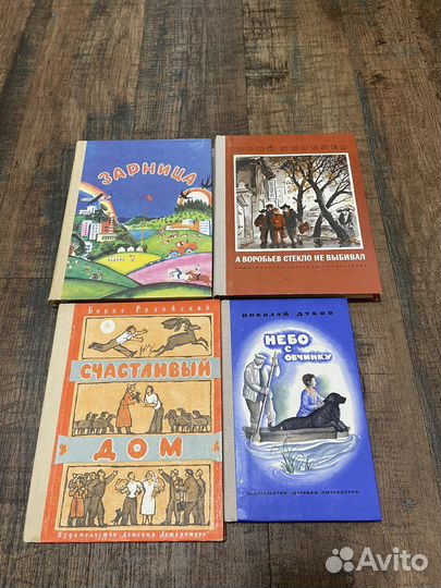 Детские книги СССР и не только