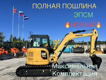 Мини-экскаватор CAT 305.5E2 CR, 2023