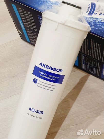 Аквафор модуль мембранный KO-50S, новый