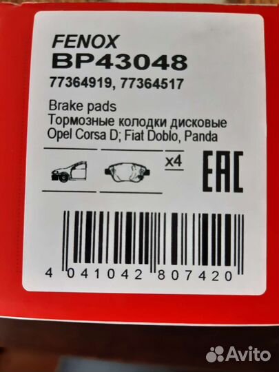 Тормозные колодки opel corsa d