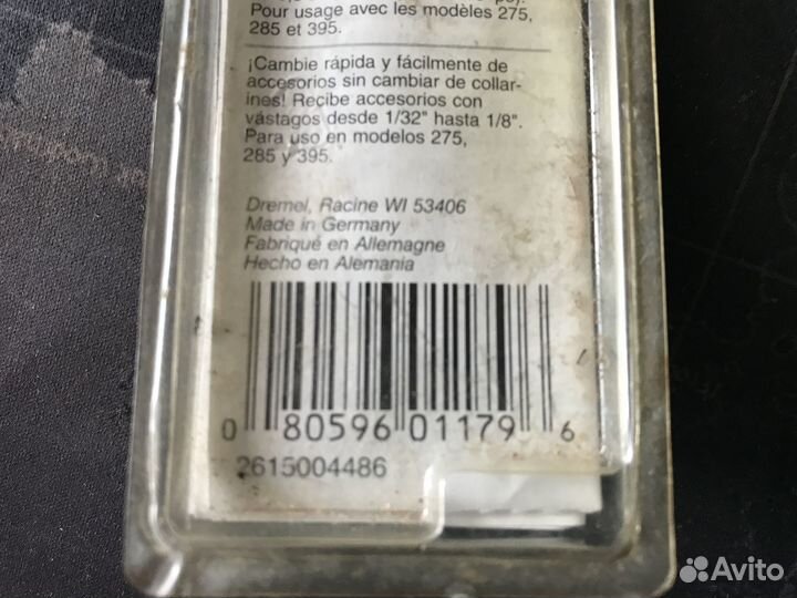 Набор для гравера dremel