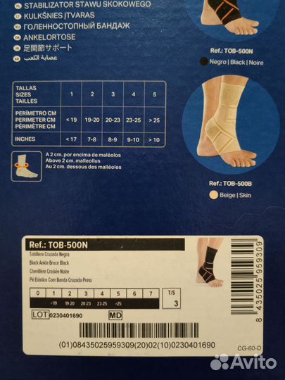 Бандаж для голеностопа Orliman новый размер М/3