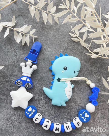 Именной грызунок из пищевого силикона, комплект