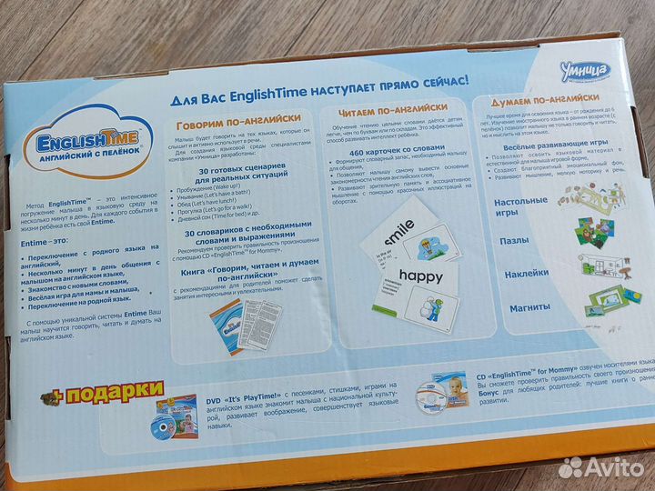 Английский с пелёнок