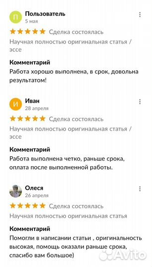 Научная оригинальная статья / эссе