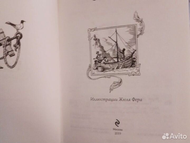 Таинственный остров. Жаль Верн