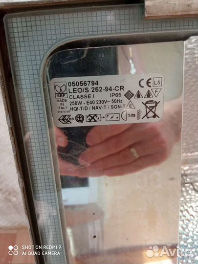 Фонарь прожектор SBP LEO/S 252-94-CR