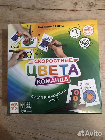 Скоростные цвета. Команда. Настольная игра 5+