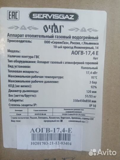 Газовый котел Очаг акгв - 17,4 Е