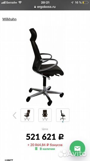 Компьютерное кресло Wilkhahn Modus