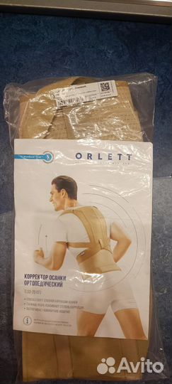 Корректор осанки новый