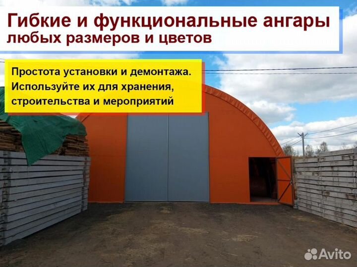 Ангары каркасные тентовые