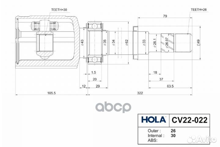 Шрус внутренний CV22022 hola