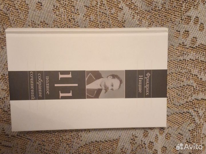 Книга Фридрих Ницше полное собрание сочинений