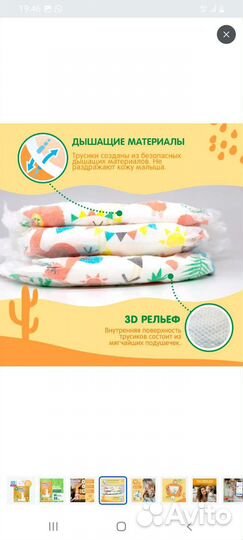 Памперсы трусики Joonies, Pampers ночные