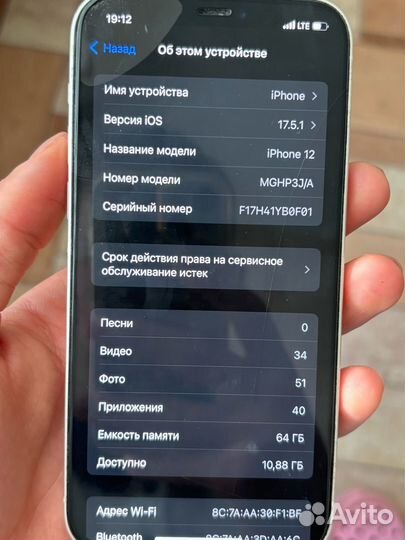 iPhone 12, 64 ГБ