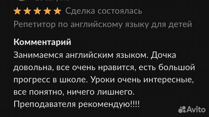 Репетитор по английскому языку для детей