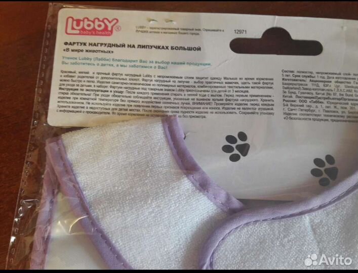 Фартук нагрудный