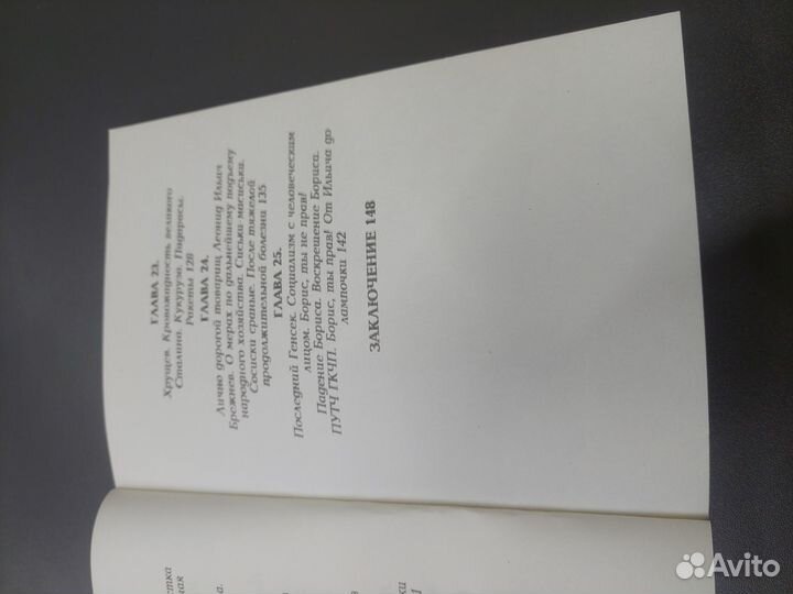 Книга от ильича до лампочки