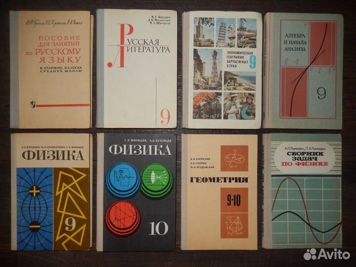 Учебники, пособия для средней и высшей школы, СССР