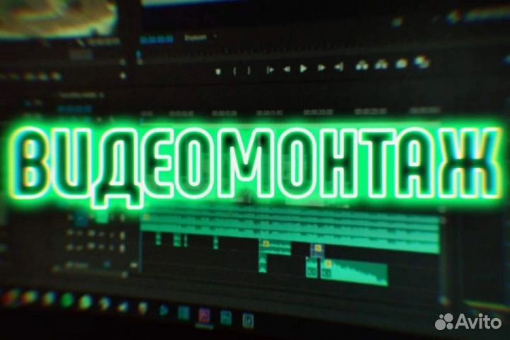 Монтаж видео, Фотомонтаж, Робота с документами, 3D