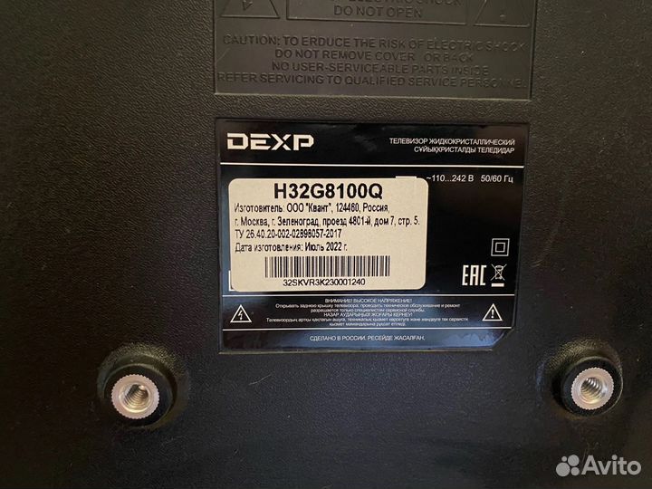 Телевизор dexp 32''