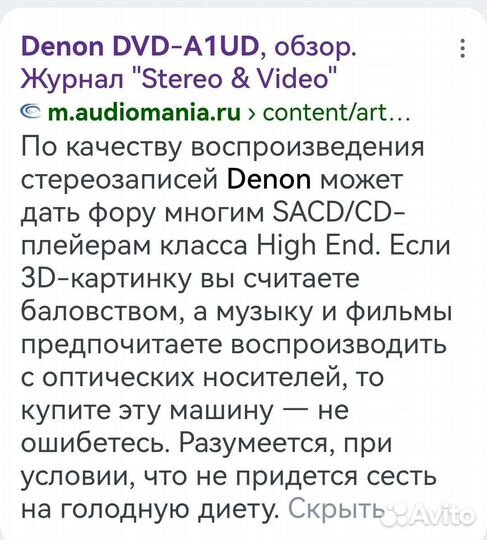 Denon DVD-A1UD 2010г. 100в