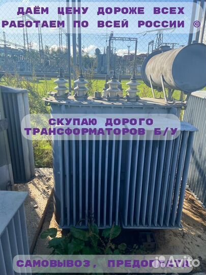 Трансформаторы тмг 1000/10(6) /0,4 ква бу