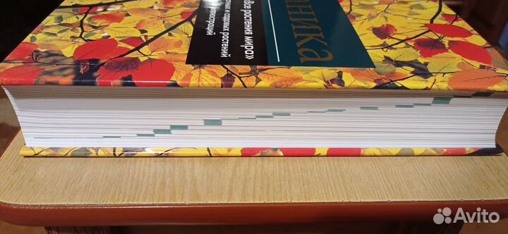 Все растения мира