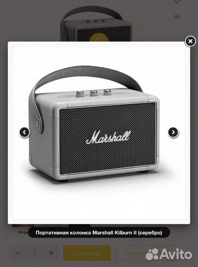 Колонка Marshall Kilburn 2 Оригинал Новые