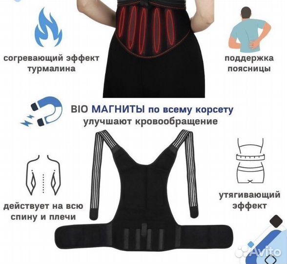 Корсет поясничный