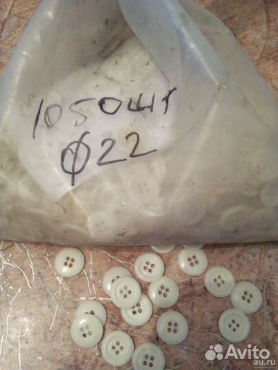 Пуговицы белые диаметр 22