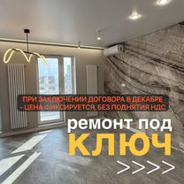 Ремонт квартир от А до Я. С гарантией и вкусом, Тюмень