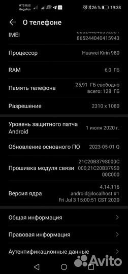 HONOR View 20, 6/128 ГБ
