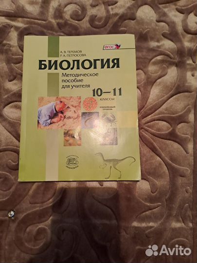 Методическое пособие для учителей