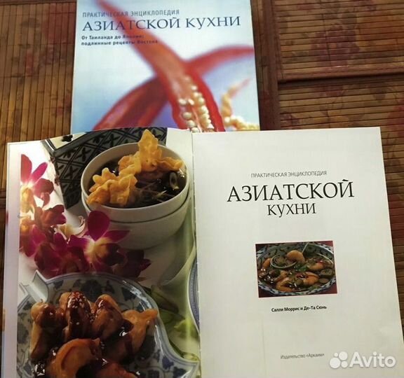 Подарочная книга Азиатской кухни