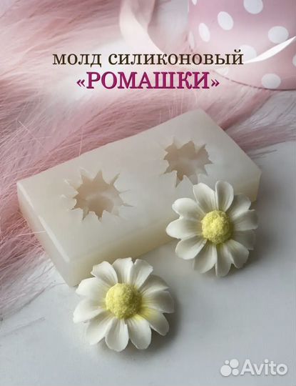 Силиконовые формы, молды цветы для шоколада