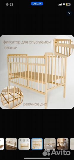 Кроватка для новорожденных