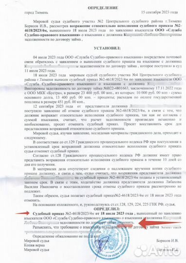 Списание долгов без банкротства