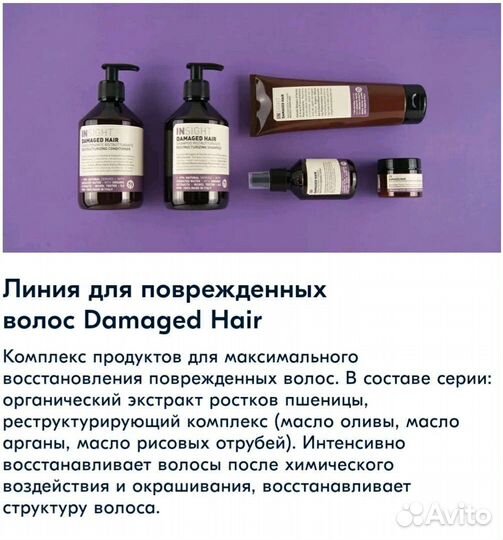 Профессиональная косметика для волос