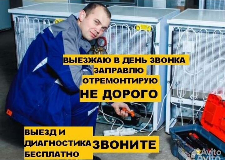 Ремонт сплит систем и кондиционеров