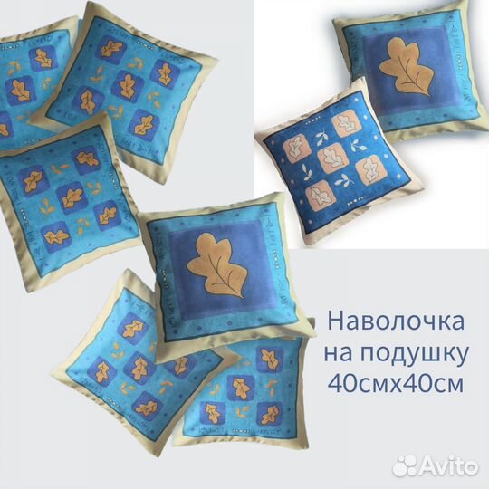 Наволочки на подушку