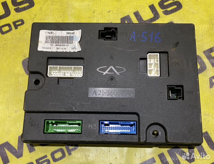 Блок комфорта Chery Fora A516