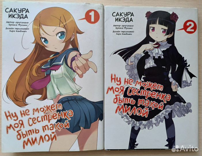 Аниме манга