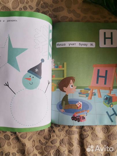 Книга для развития