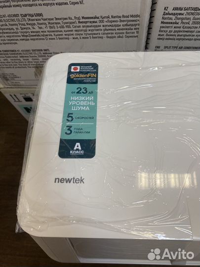 Сплит-система newtek